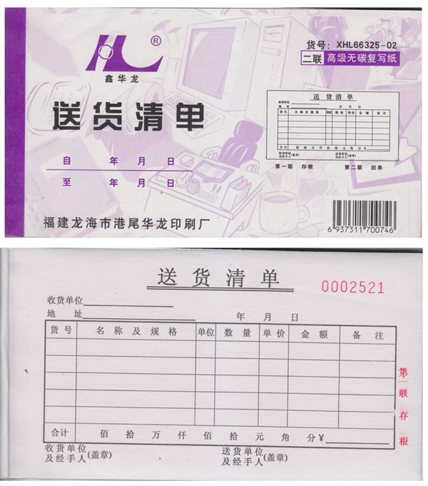 Mʽo(w)̼(f)؛XHL66325-02